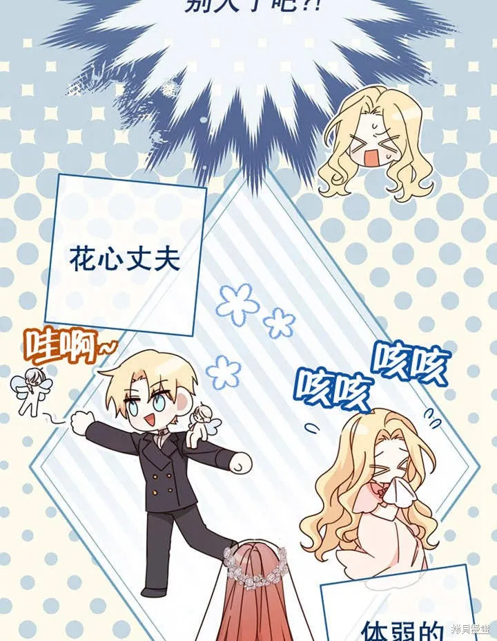 请珍惜朋友,第22话,第29张