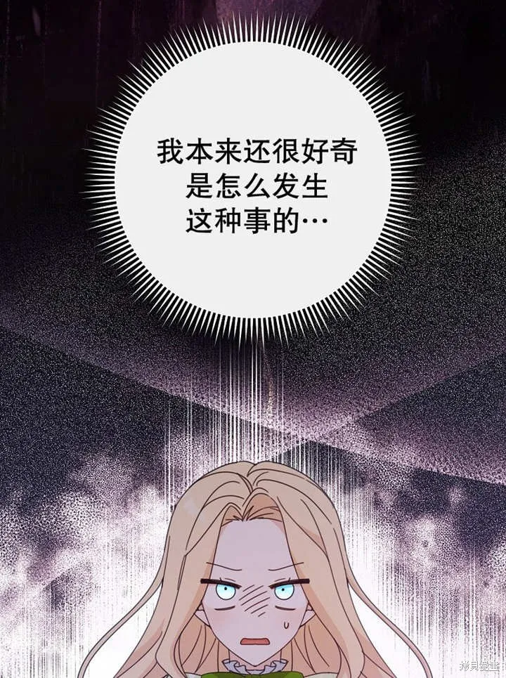 请珍惜朋友,第22话,第3张