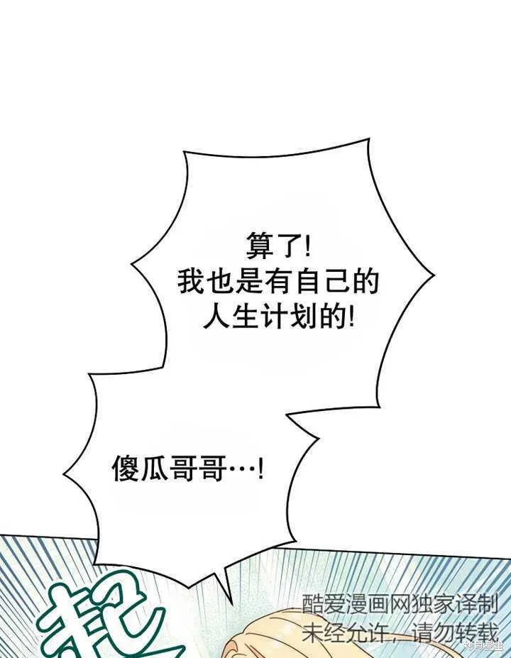 请珍惜朋友,第22话,第31张
