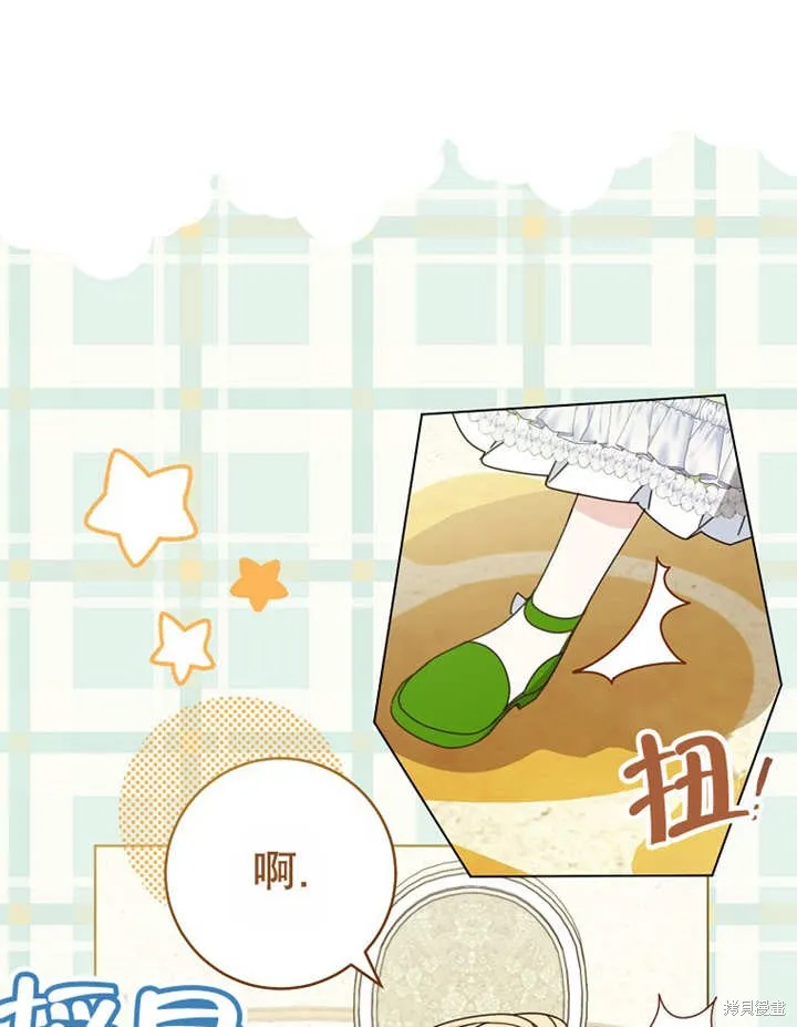 请珍惜朋友,第22话,第33张