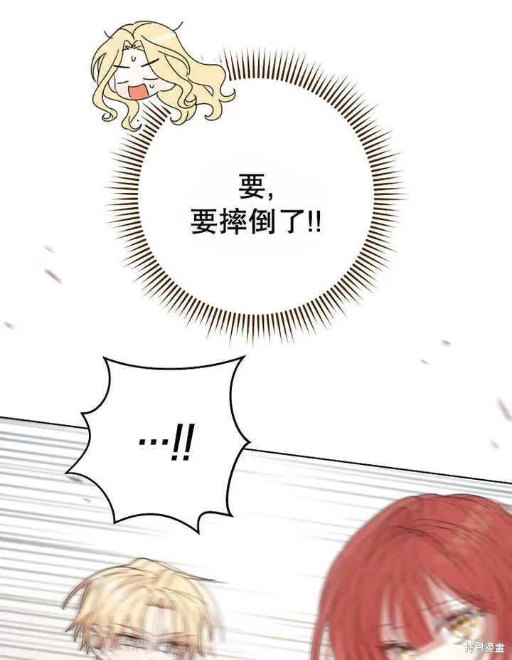 请珍惜朋友,第22话,第35张