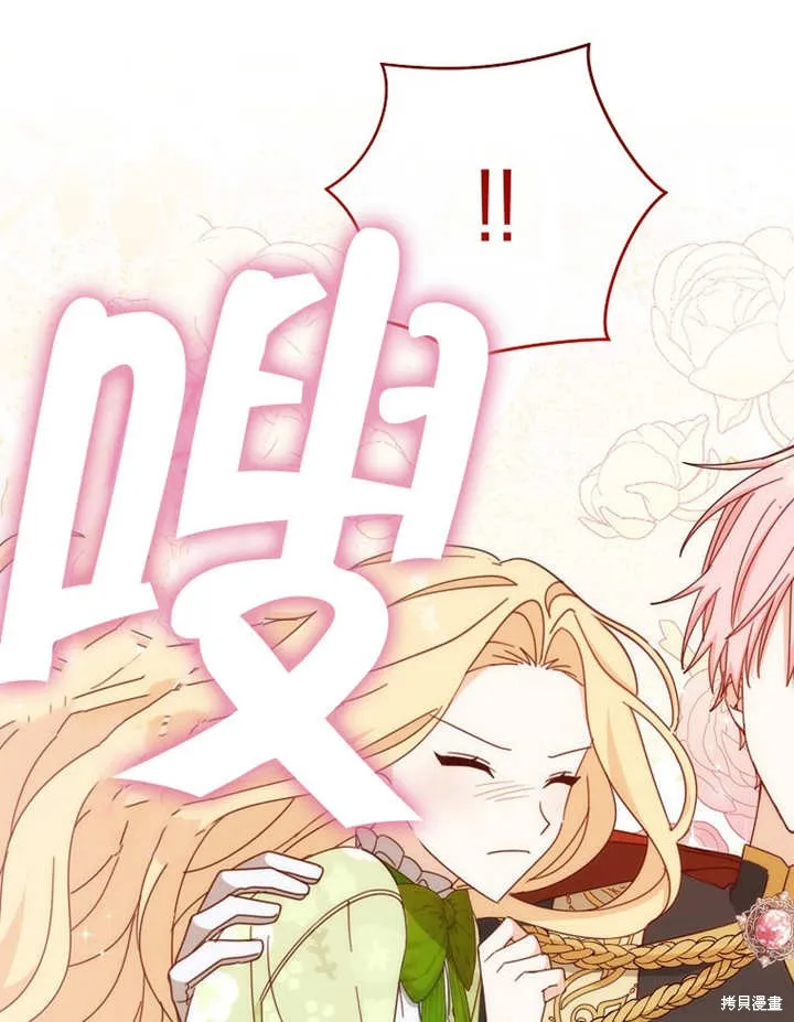 请珍惜朋友,第22话,第38张