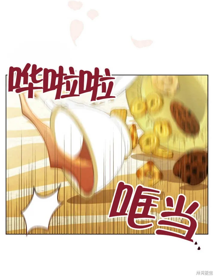 请珍惜朋友,第22话,第41张