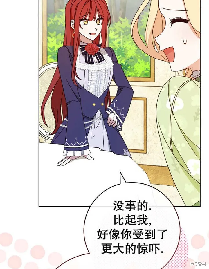 请珍惜朋友,第22话,第44张