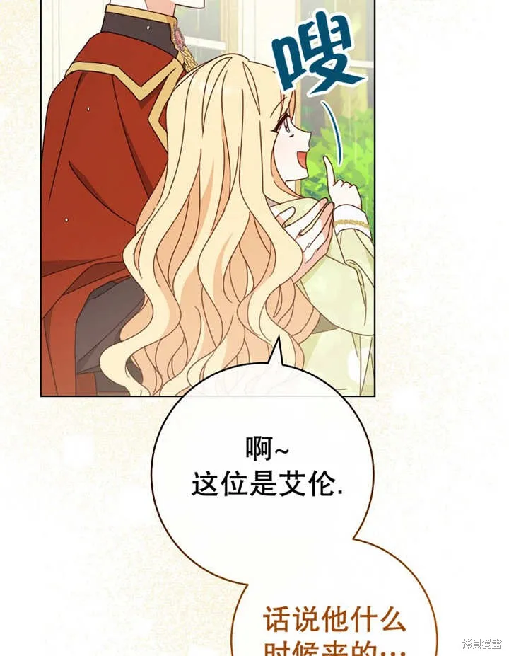 请珍惜朋友,第22话,第46张