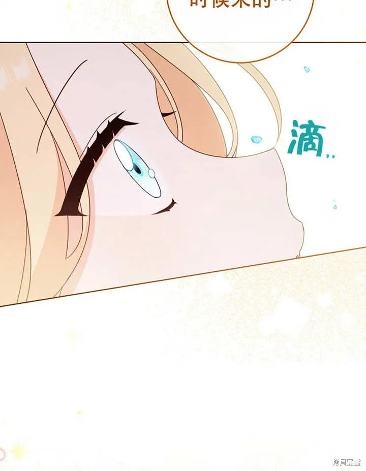 请珍惜朋友,第22话,第47张