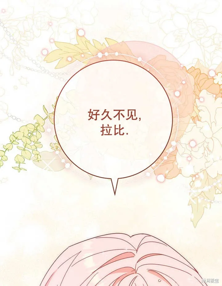 请珍惜朋友,第22话,第48张