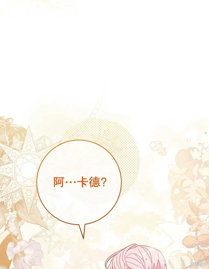 请珍惜朋友,第22话,第51张