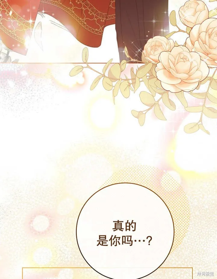请珍惜朋友,第22话,第53张