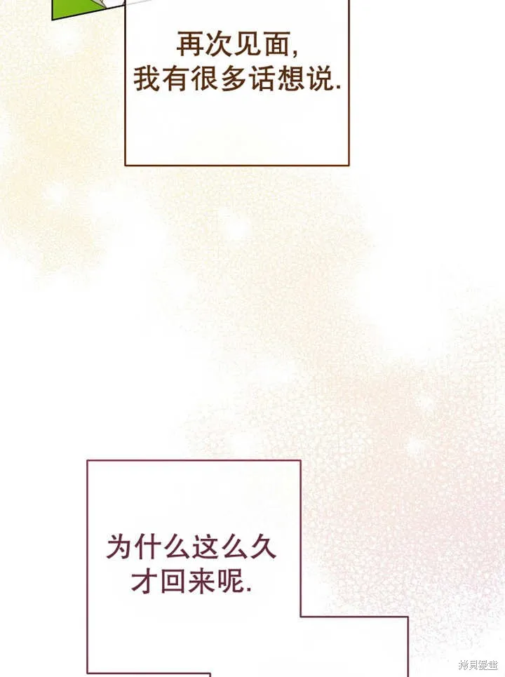 请珍惜朋友,第22话,第55张