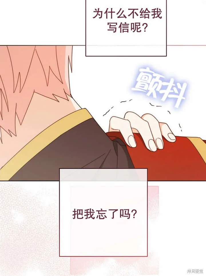 请珍惜朋友,第22话,第56张
