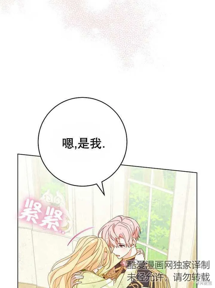 请珍惜朋友,第22话,第57张