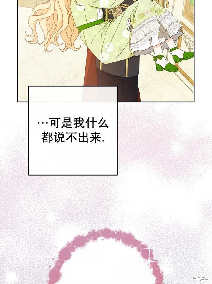 请珍惜朋友,第22话,第58张