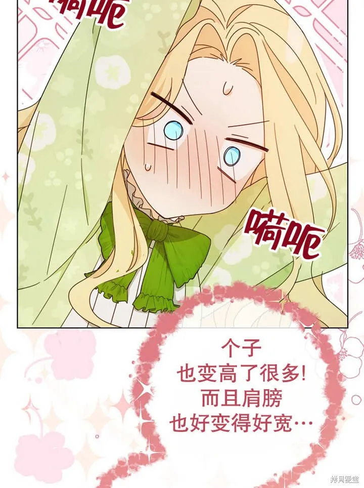 请珍惜朋友,第22话,第60张
