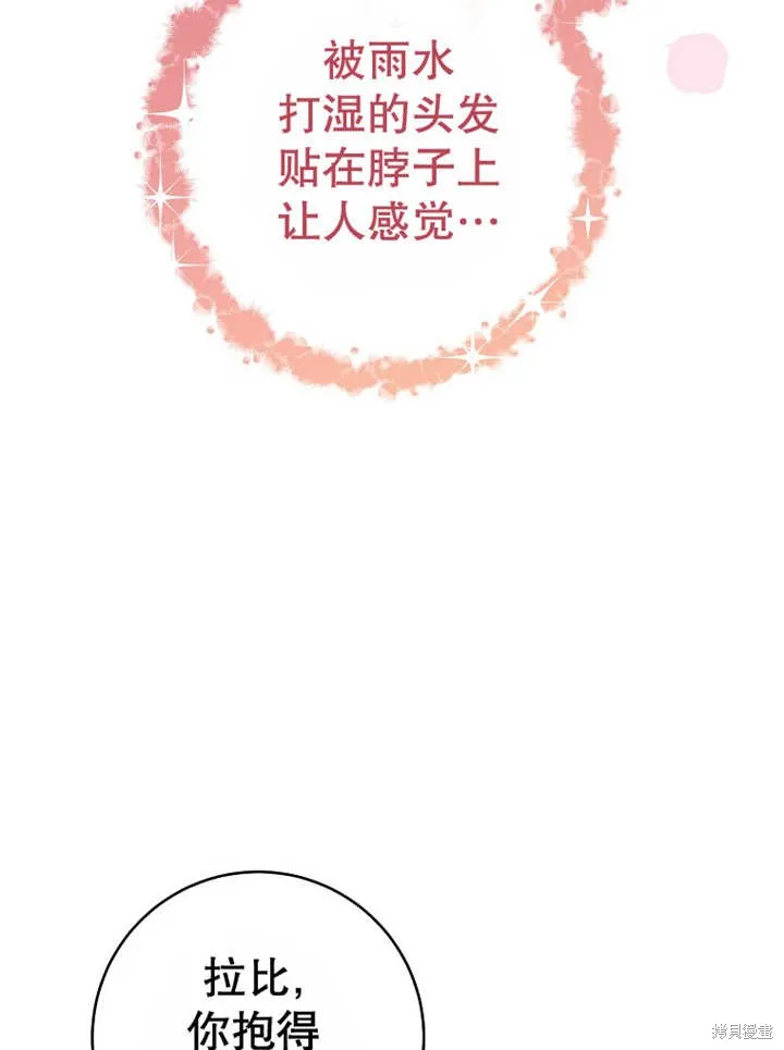 请珍惜朋友,第22话,第61张