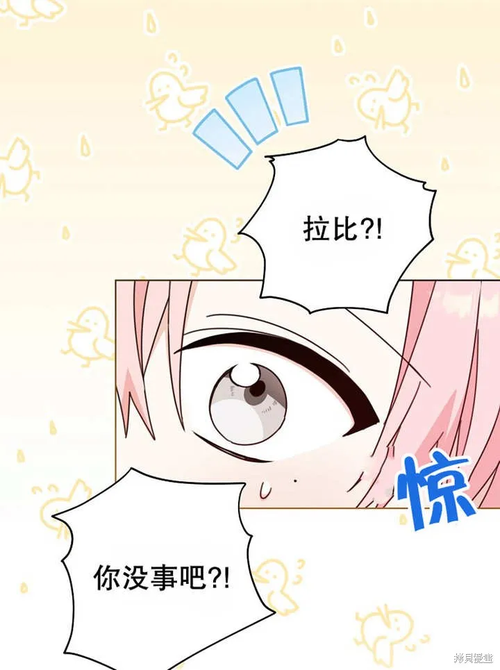 请珍惜朋友,第22话,第63张