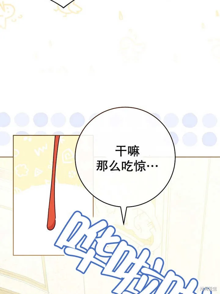 请珍惜朋友,第22话,第64张