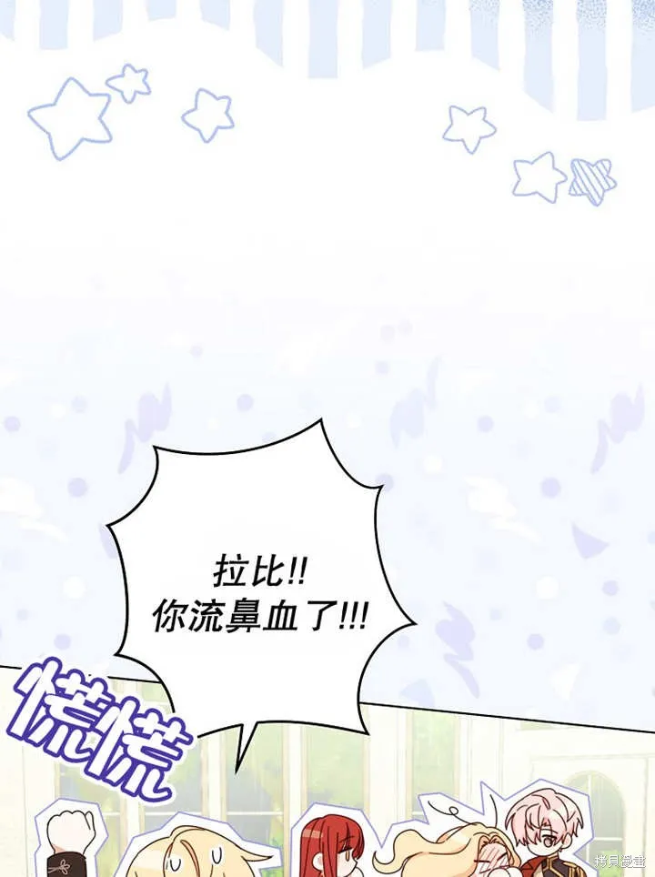 请珍惜朋友,第22话,第66张