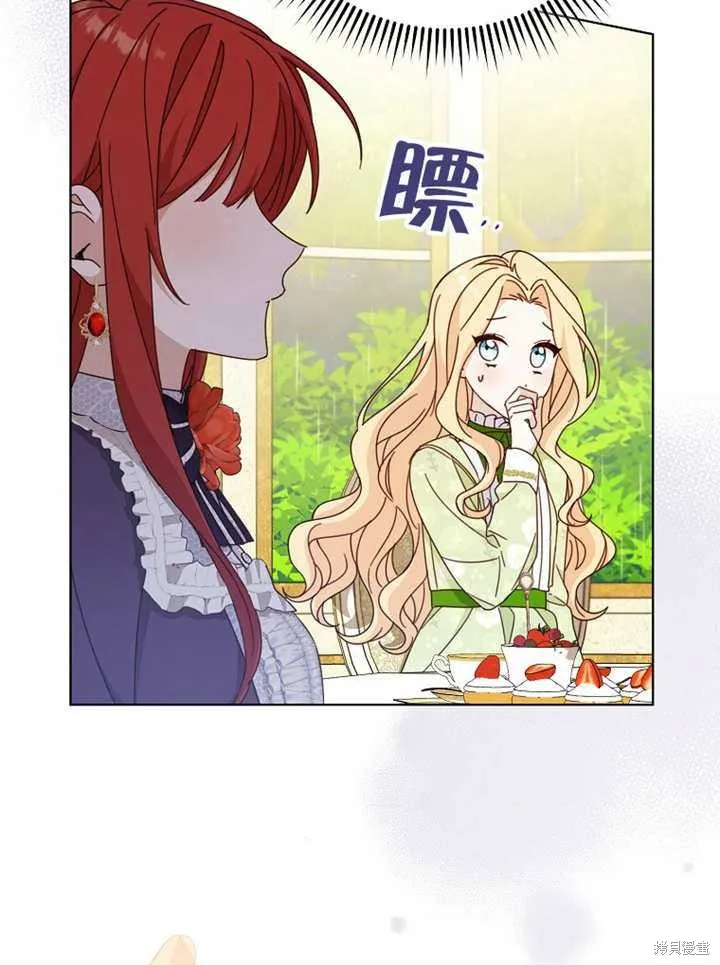 请珍惜朋友,第22话,第7张