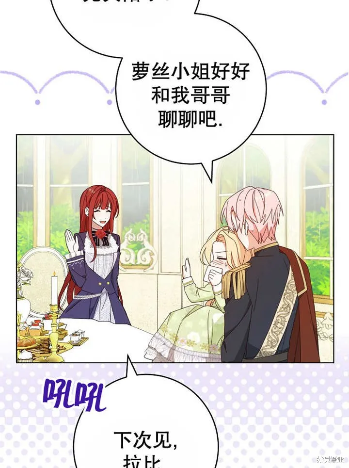 请珍惜朋友,第22话,第71张