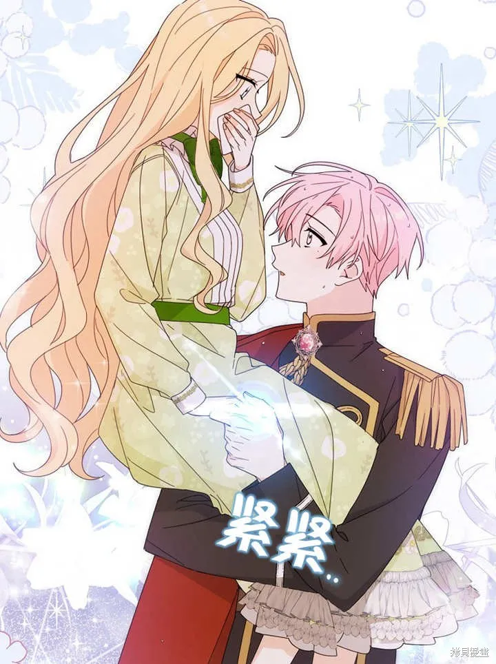 请珍惜朋友,第22话,第76张