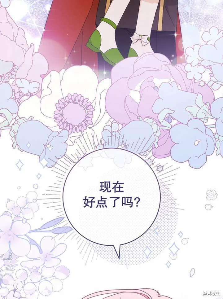请珍惜朋友,第22话,第77张