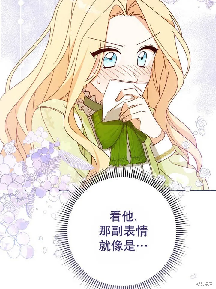 请珍惜朋友,第22话,第79张