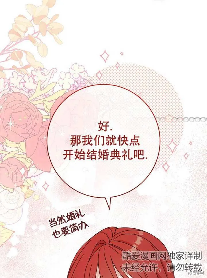 请珍惜朋友,第22话,第8张