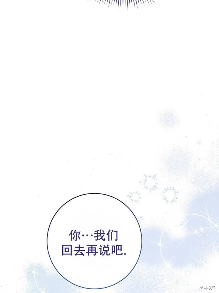请珍惜朋友,第22话,第80张