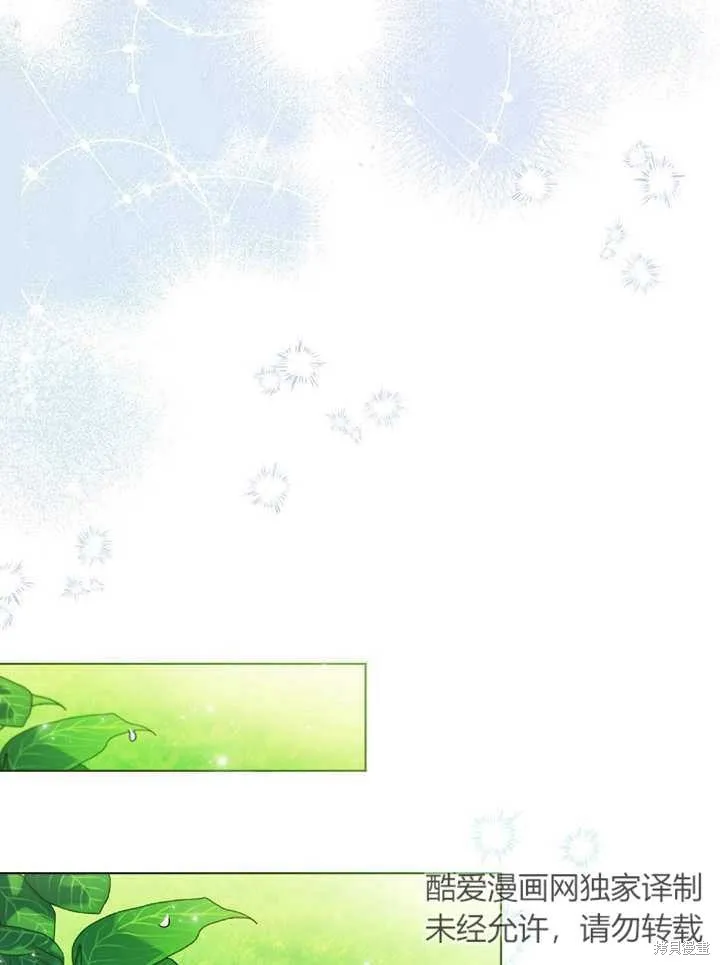 请珍惜朋友,第22话,第81张