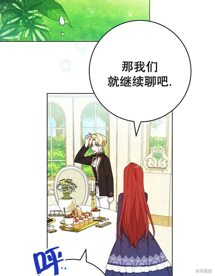 请珍惜朋友,第22话,第82张