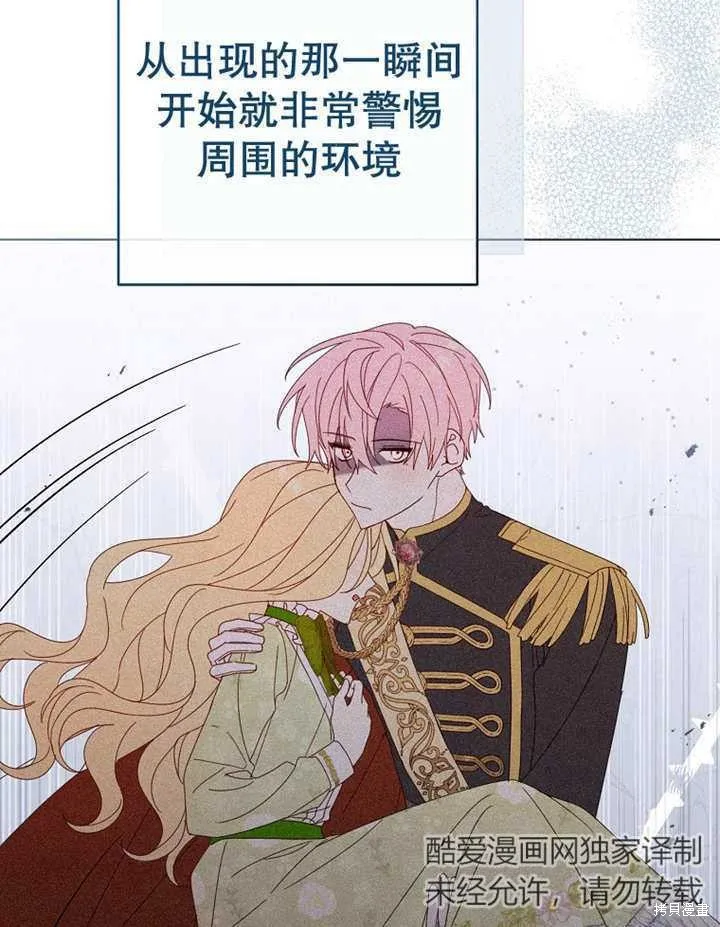 请珍惜朋友,第22话,第85张