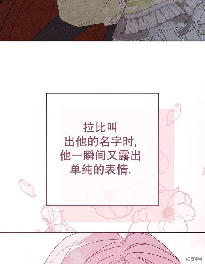 请珍惜朋友,第22话,第86张