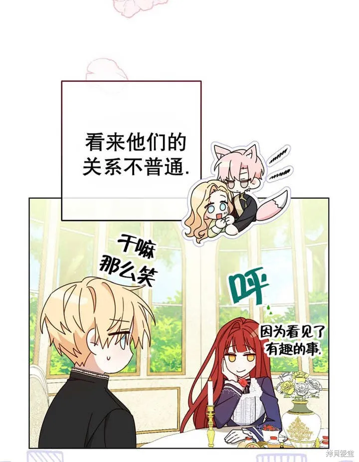 请珍惜朋友,第22话,第88张