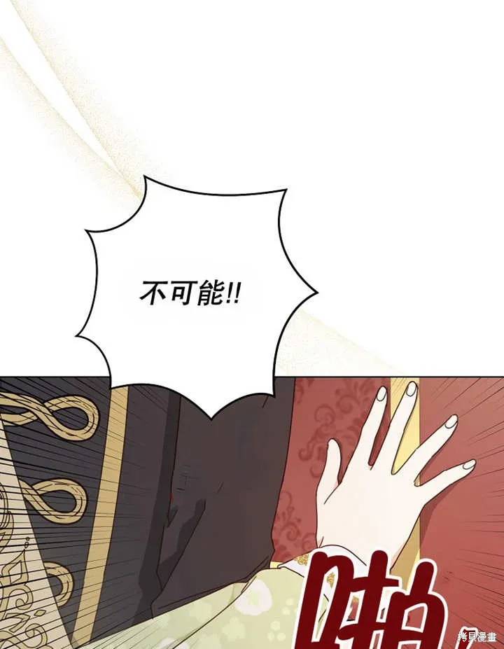 请珍惜朋友,第22话,第91张