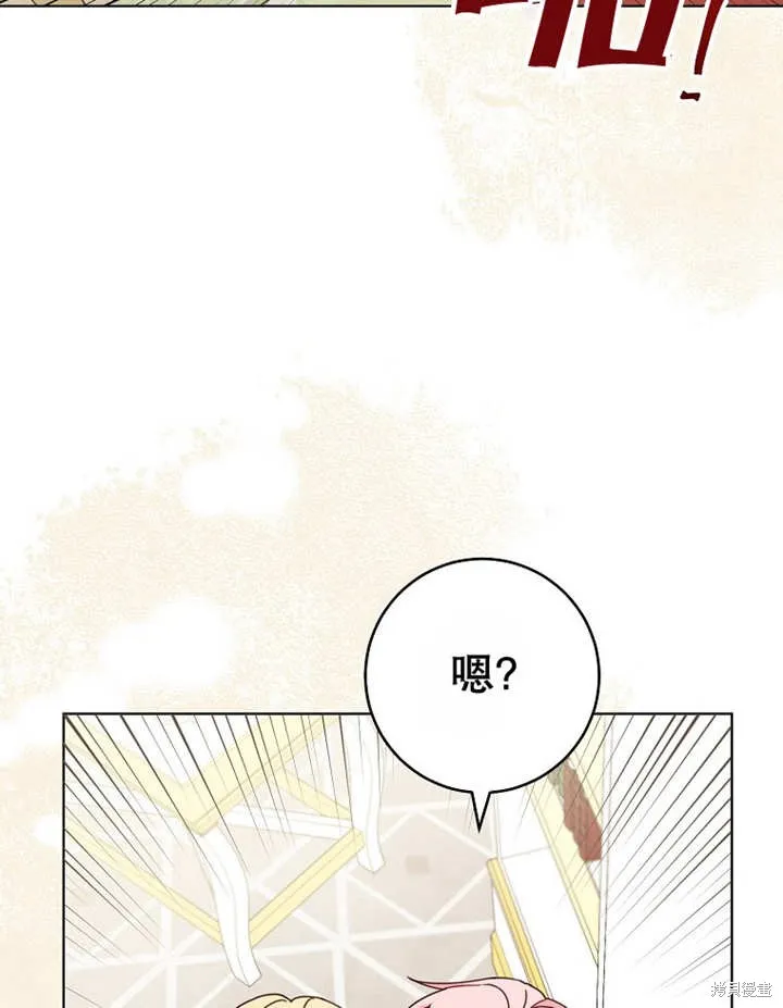 请珍惜朋友,第22话,第92张