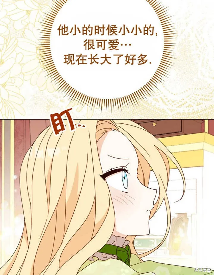 请珍惜朋友,第22话,第96张