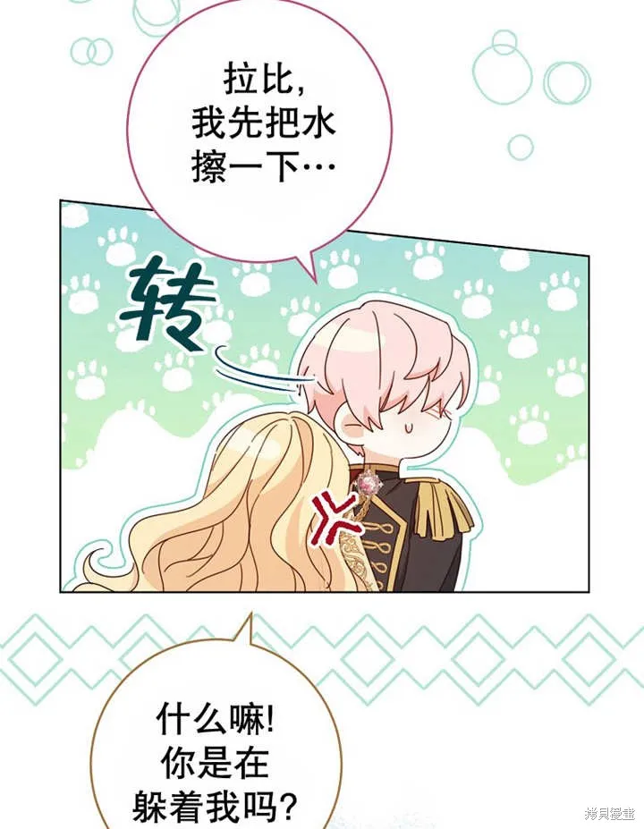请珍惜朋友,第22话,第98张