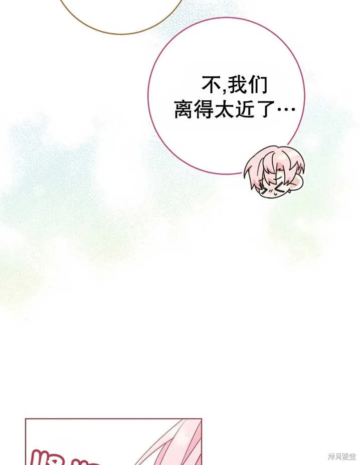 请珍惜朋友,第22话,第99张