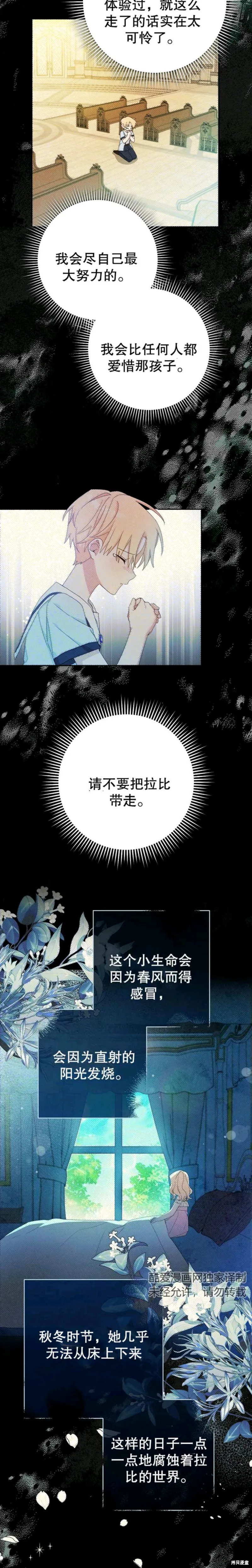 请珍惜朋友,第17话,第11张