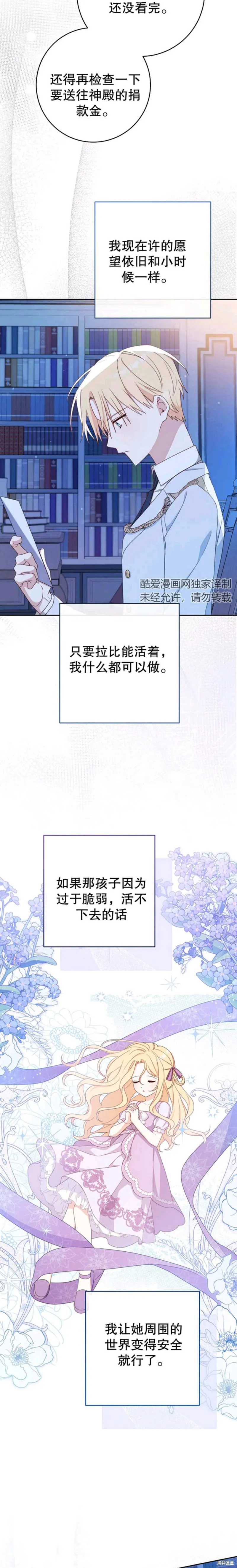 请珍惜朋友,第17话,第13张