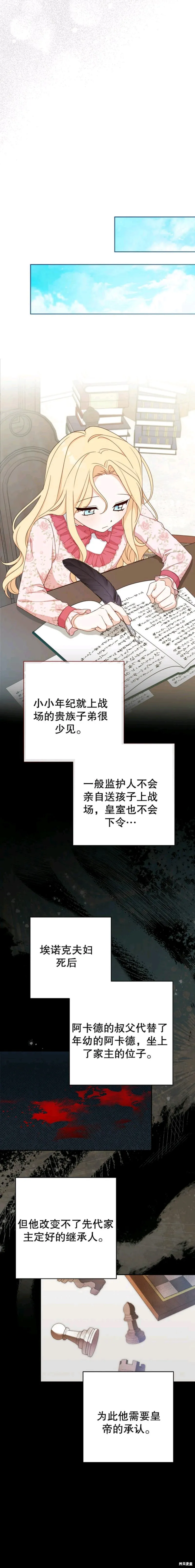 请珍惜朋友,第17话,第15张