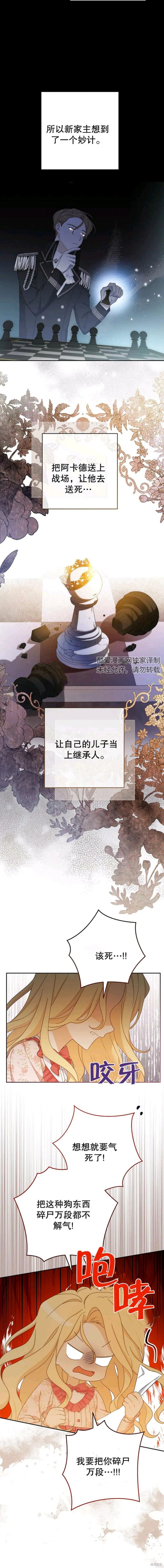 请珍惜朋友,第17话,第16张