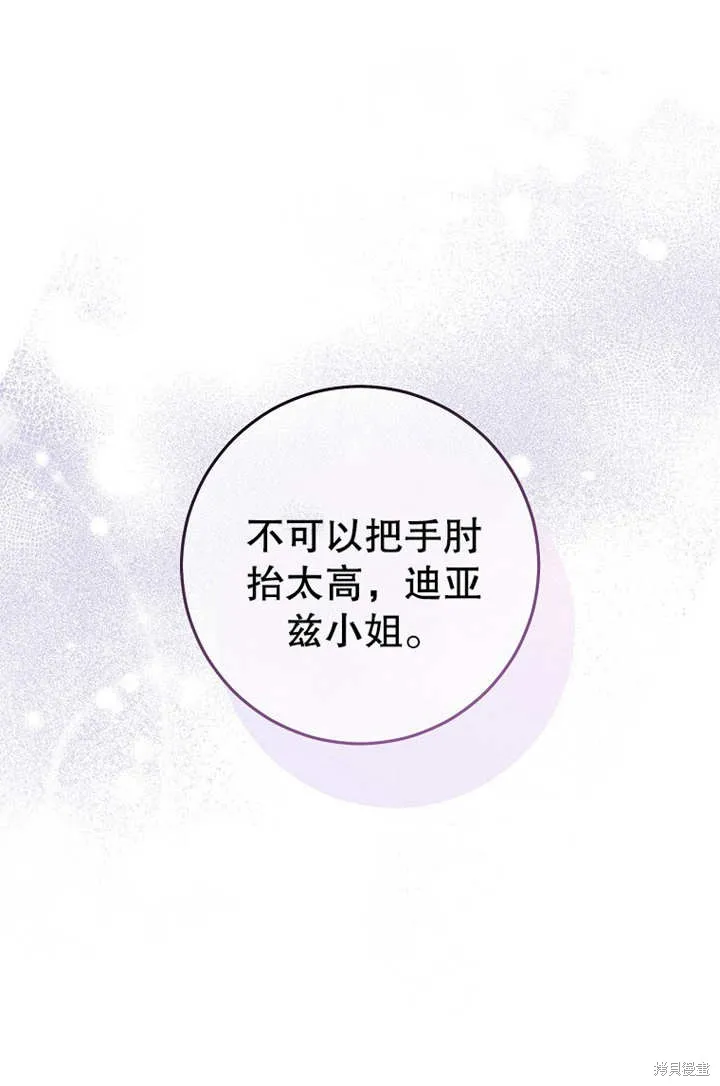 请珍惜朋友,第19话,第1张