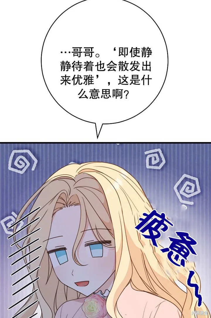 请珍惜朋友,第19话,第11张