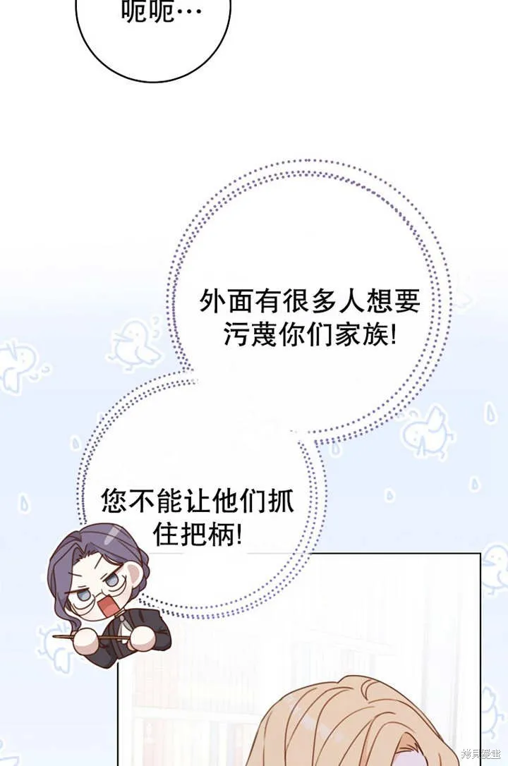 请珍惜朋友,第19话,第15张