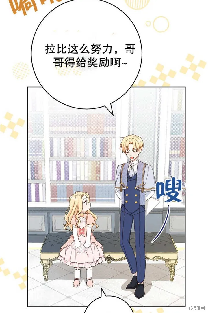 请珍惜朋友,第19话,第17张