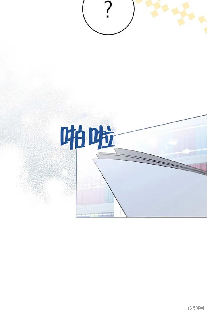 请珍惜朋友,第19话,第18张