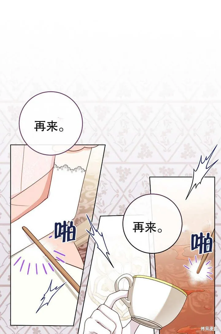 请珍惜朋友,第19话,第2张