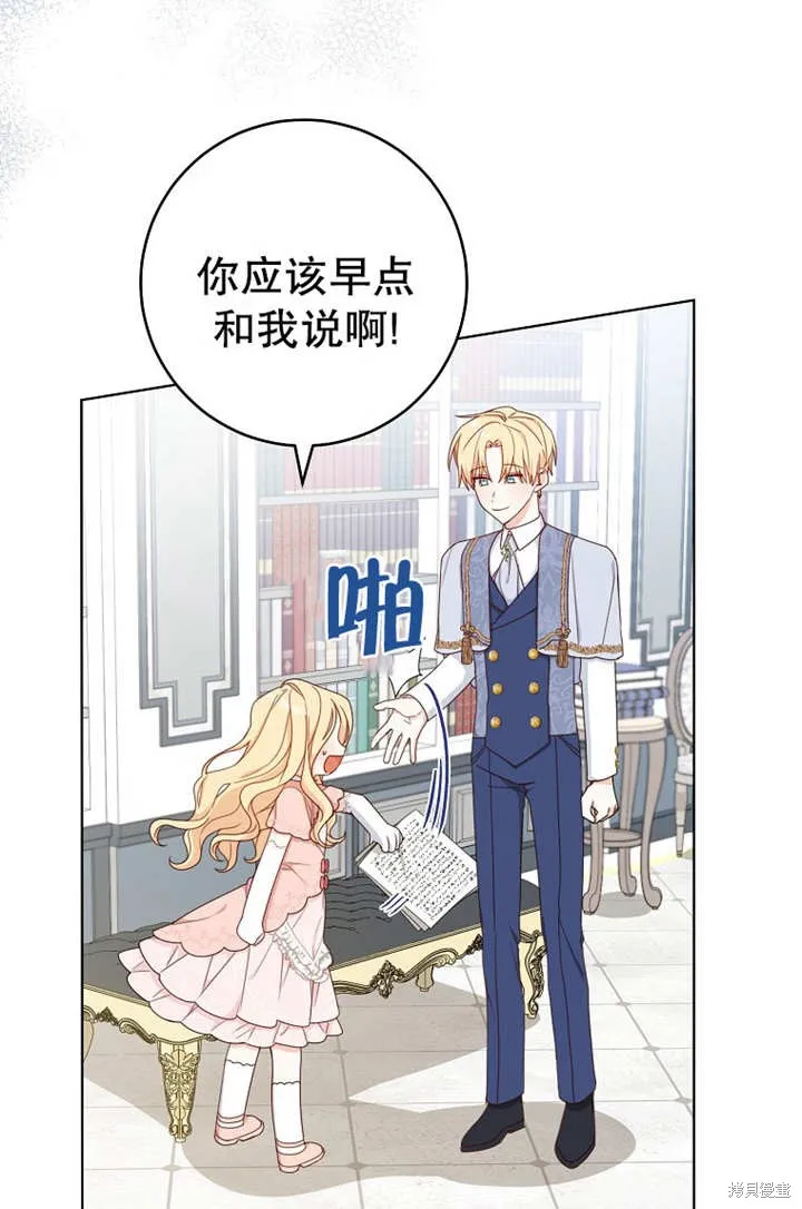 请珍惜朋友,第19话,第21张